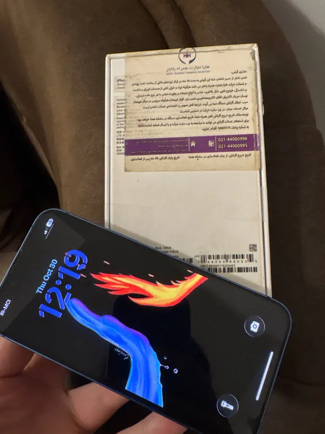 ایفون ۱۳ مینی ابی|موبایل|ساری, |دیوار