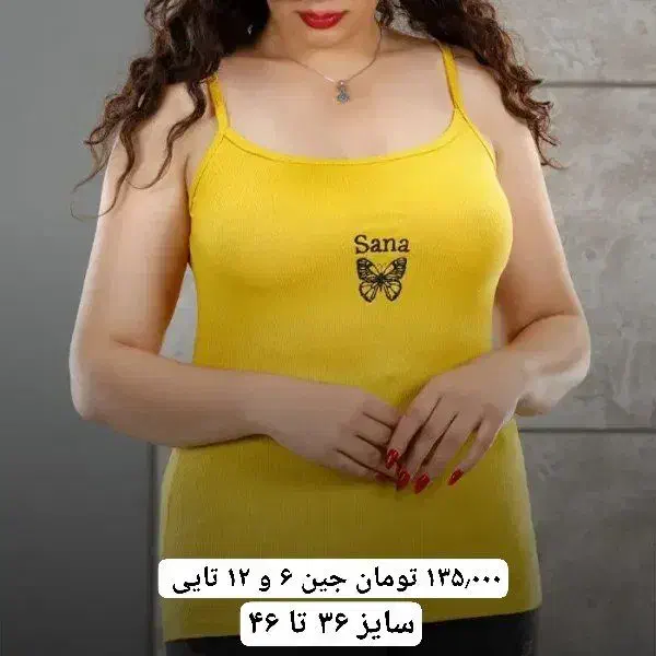 تاپ و کراپ عمده آنلاین شاپ|لباس|سنندج, |دیوار