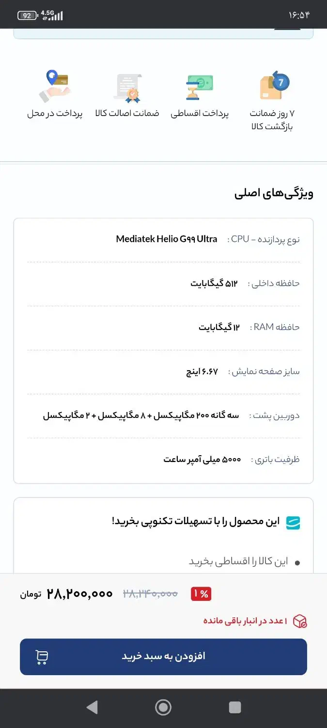 نوت 13 پرو 5G حافظه 512 رم 12 شیائومی|موبایل|اصفهان, خانه اصفهان|دیوار