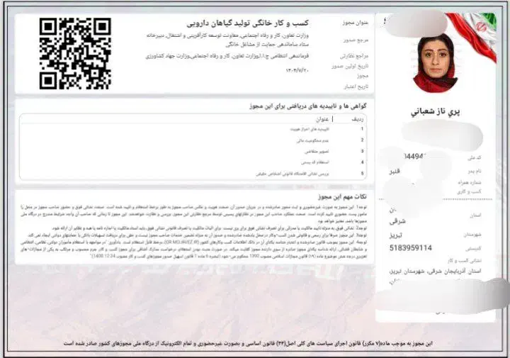 جواز کسب وام دار|خدمات مالی، حسابداری، بیمه|اصفهان, خانه اصفهان|دیوار