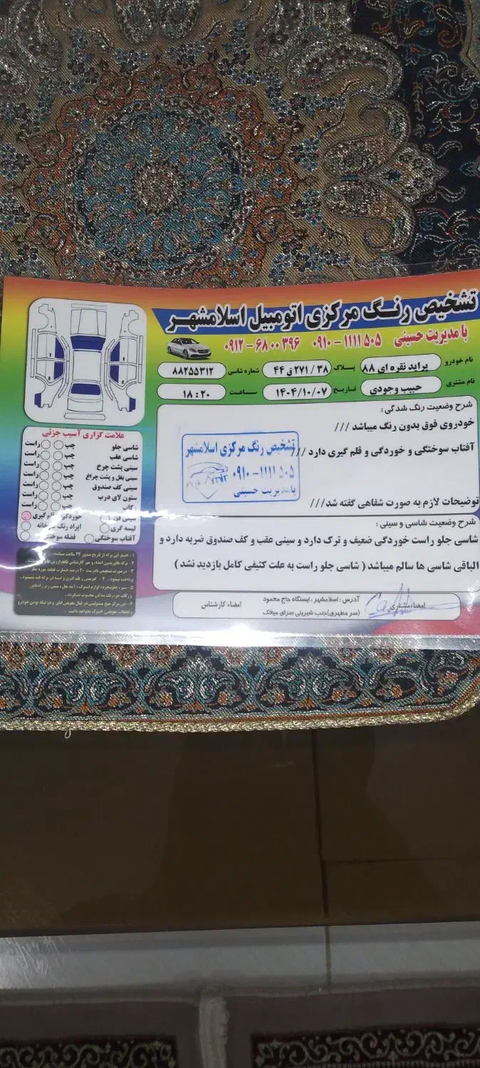 پراید نقره ای|خودرو سواری و وانت|اسلام‌شهر, شهرک قائمیه|دیوار