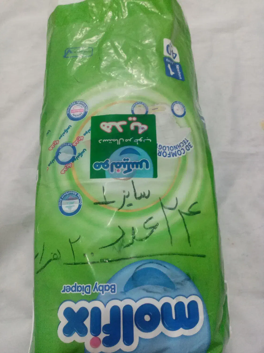 پوشک|اسباب و اثاث بچه|مشهد, کوشک مهدی|دیوار
