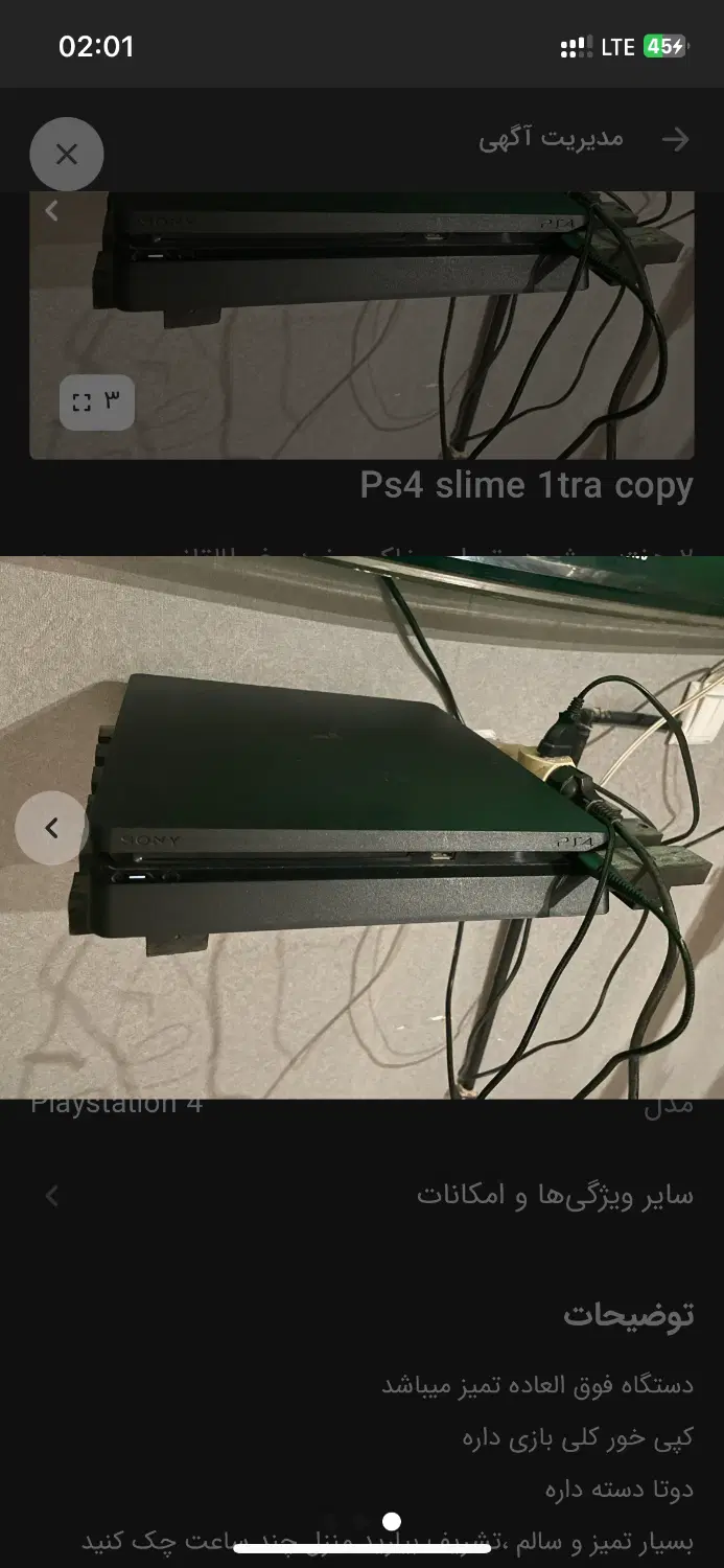 Ps4 slime 1ترا|کنسول، بازی ویدئویی و آنلاین|تهران, خاک سفید|دیوار
