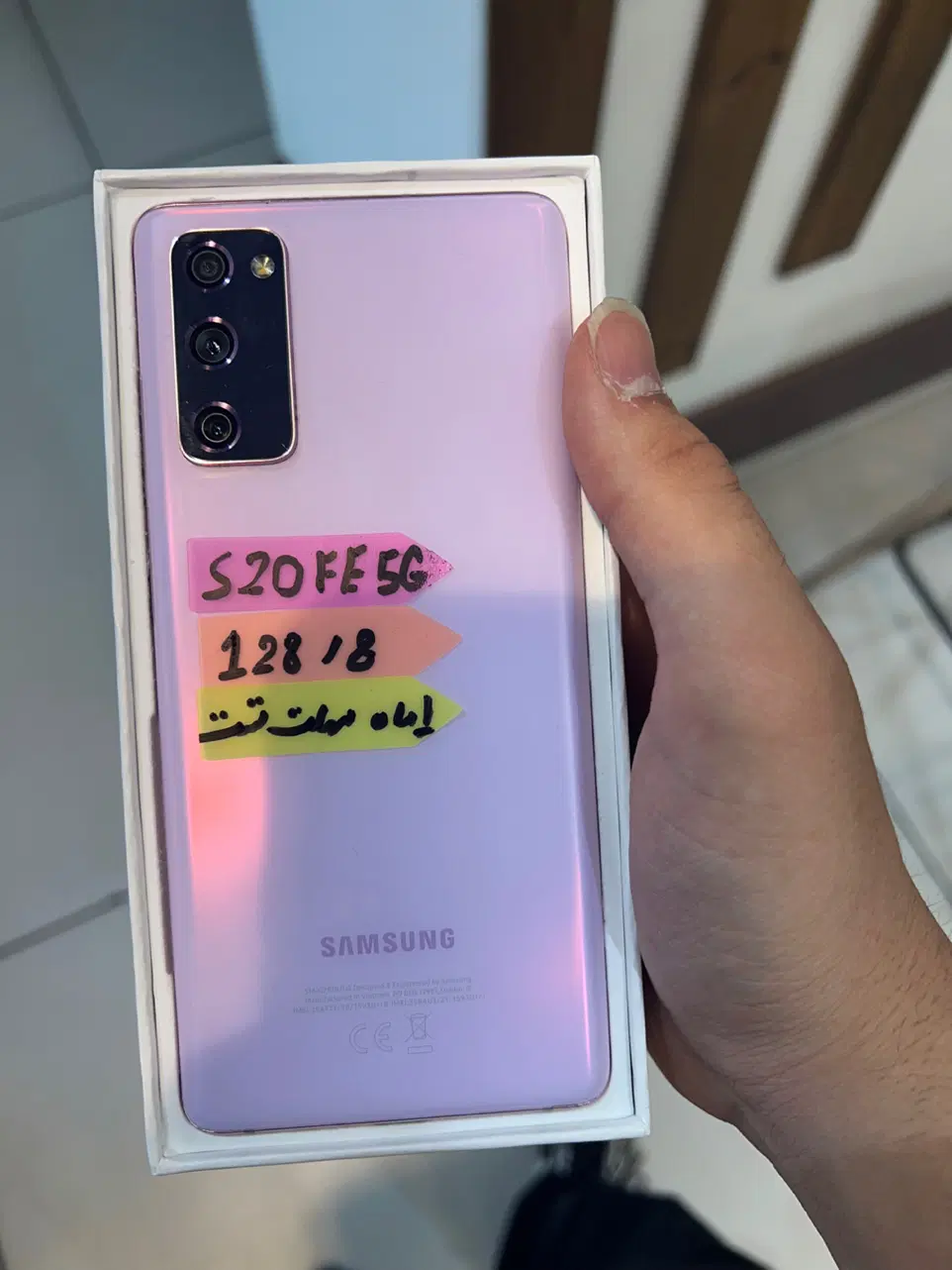 S20 fe 5G|موبایل|تهران, فردوسی|دیوار