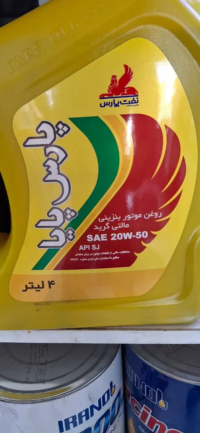 روغن‌ موتور (20w50 پارس) پژو و پراید|خدمات موتور و ماشین|شیراز, دشت چنار|دیوار