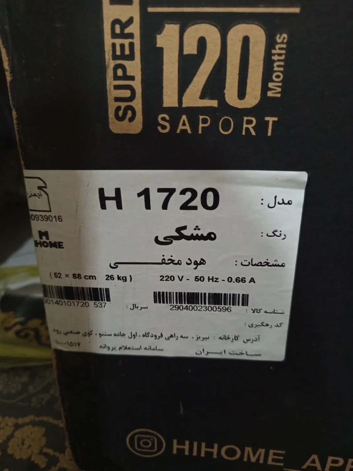 هود های هوم مدل H1720|هود|تهران, اتابک|دیوار