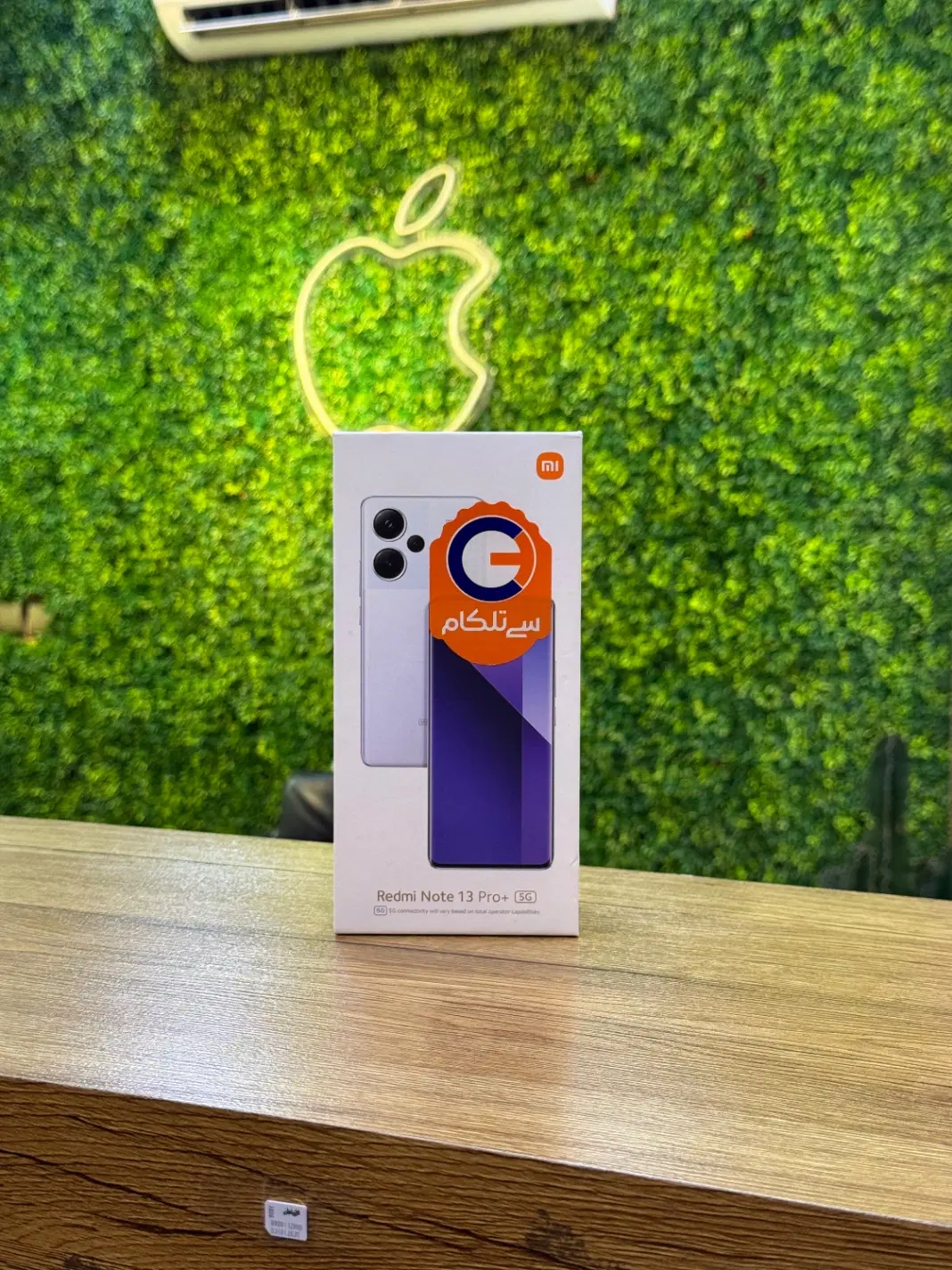 redmi note 13 pro+ 5g آنباکس|موبایل|تهران, گیشا|دیوار