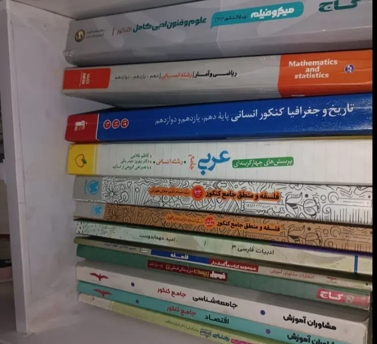 کتاب تست های رشته انسانی|کتاب و مجله آموزشی|تهران, ظهیرآباد|دیوار