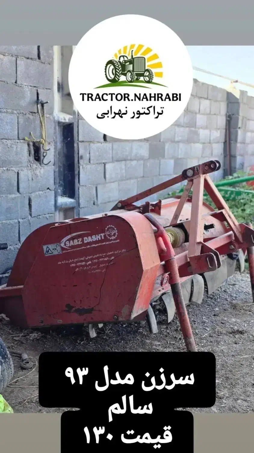 سرزن سیب ، سیب کن ، کشت سبیب|ماشینآلات صنعتی|روانسر, |دیوار