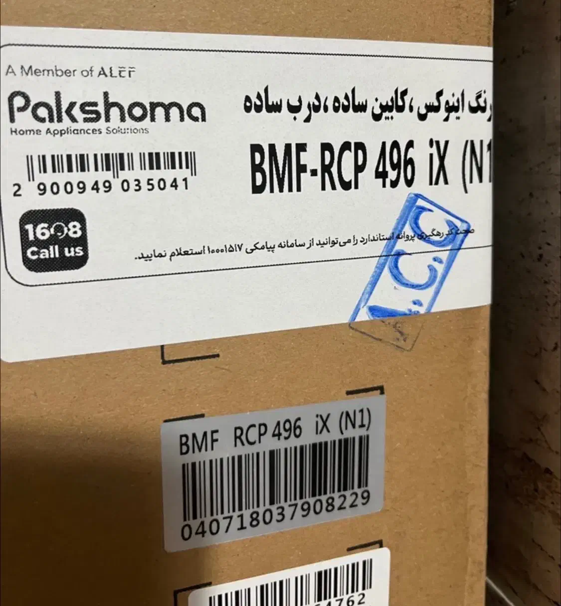 یخچال نو|یخچال و فریزر|شیروان (خراسان), |دیوار