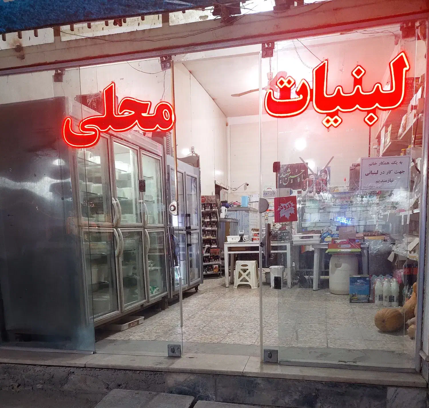 واگذاری کارگاه لبنیات|فروشگاه و مغازه|بجنورد, |دیوار