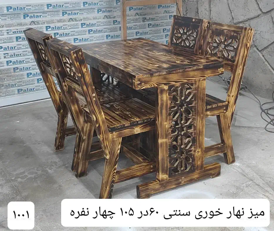 میز و صندلی چوبی|میز و صندلی غذاخوری|قشم, |دیوار