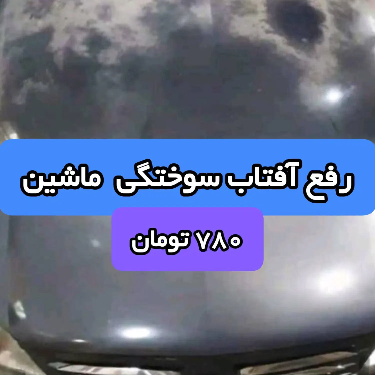 لیدوکان  منسجم مثل تصویر ALW|تخت و صندلی بچه|گنبد کاووس, |دیوار