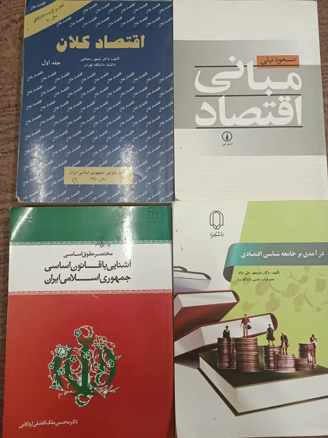 کتاب|کتاب و مجله آموزشی|مشهد, کوشش|دیوار