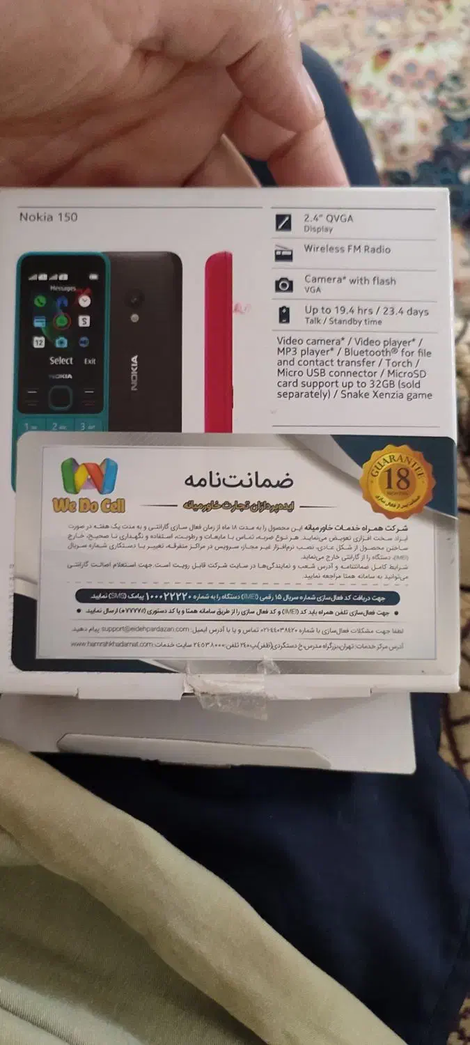 گوشی نوکیا ۱۵۰ اصلی|موبایل|قم, شاه ابراهیم|دیوار