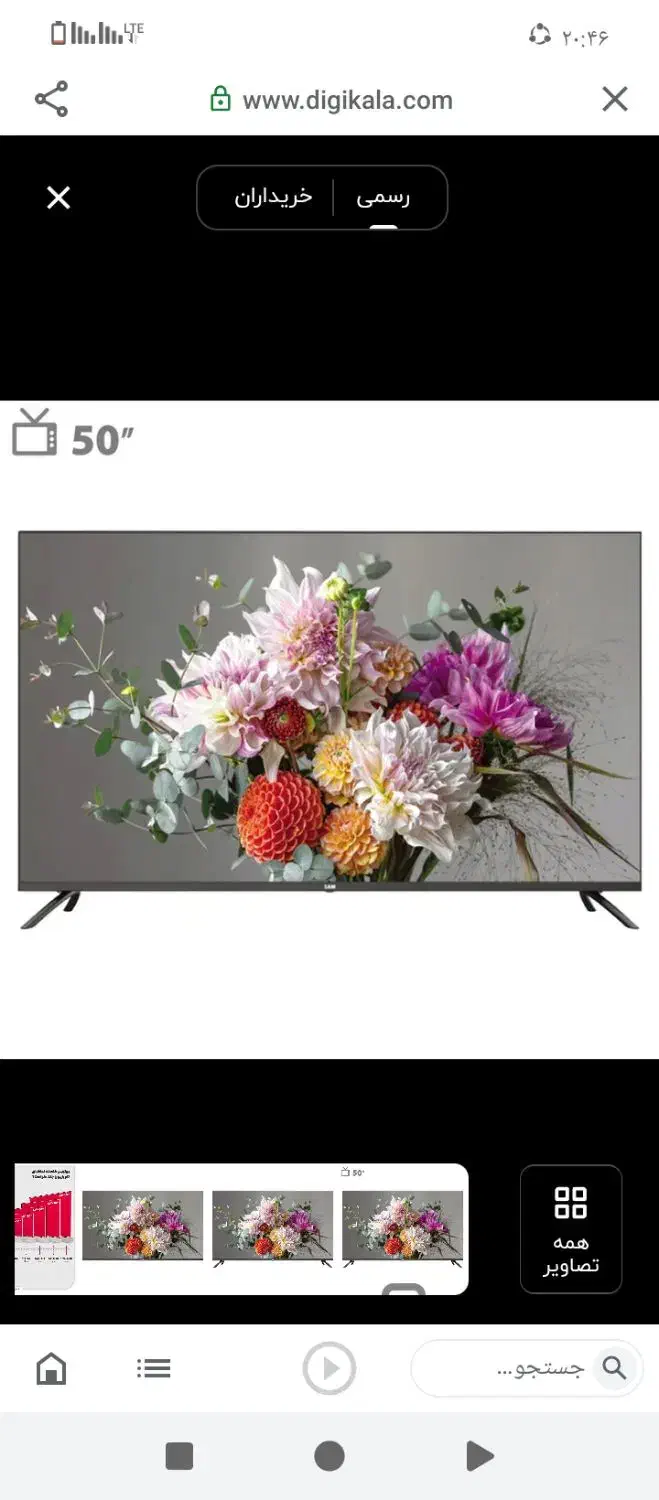 تلویزیون ۵۰ اینچ سام|تلویزیون و پروژکتور|سبزوار, شهرک اندیشه|دیوار