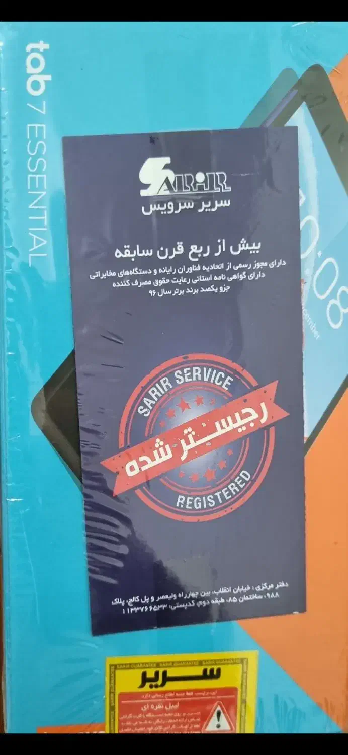 تبلت نو اکبند لنوو|تبلت|بوشهر, |دیوار