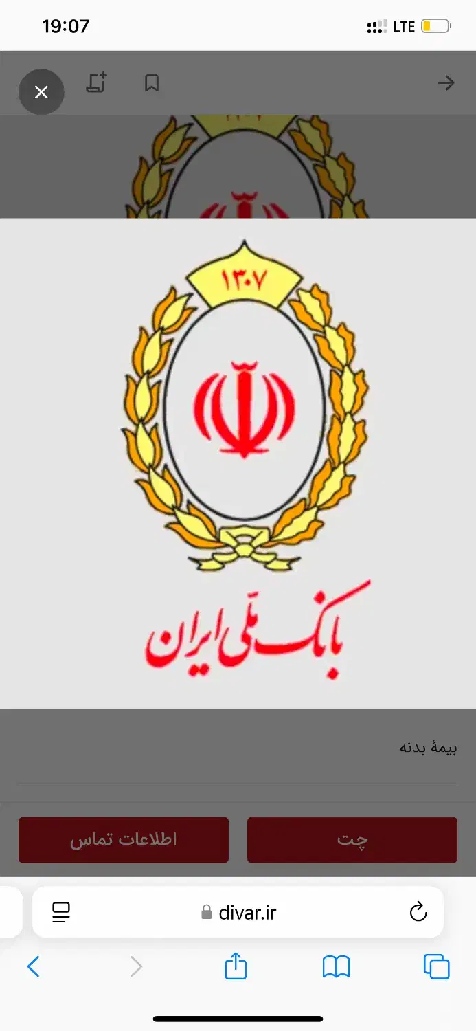 ضامن میشم|خدمات مالی، حسابداری، بیمه|بجنورد, |دیوار