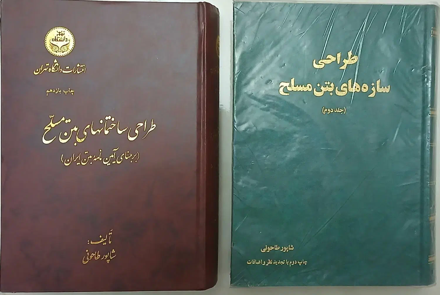 کتاب های دانشگاهی رشته عمران|کتاب و مجله آموزشی|تهران, حکیمیه|دیوار