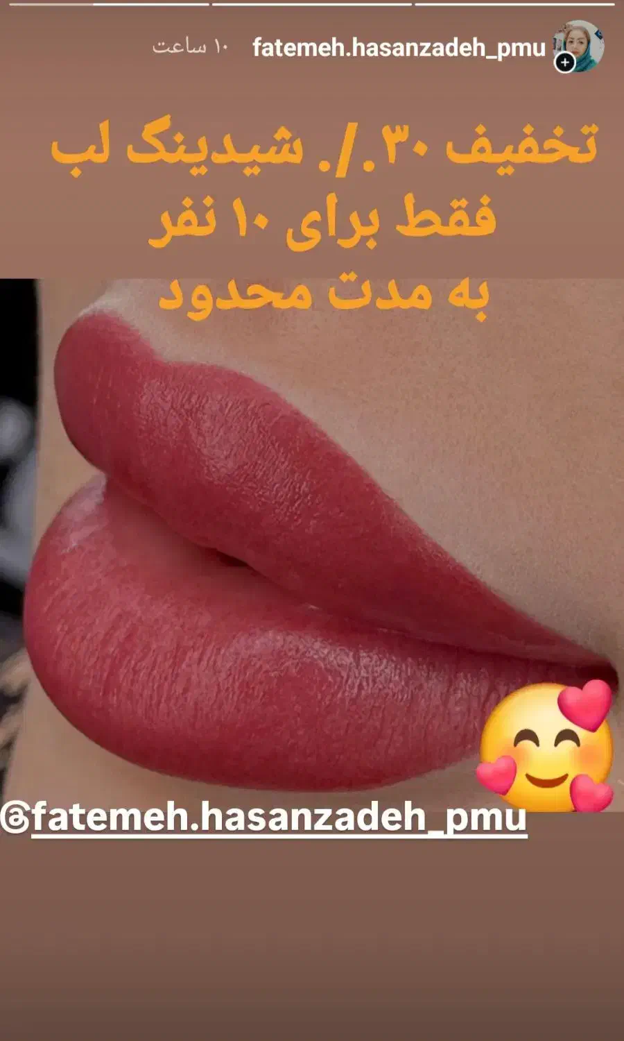 تخفیف پائیزه ریموو ،شیدینگ لب به مدت محدود|خدمات آرایشگری و زیبایی|محمدیه-قزوین, |دیوار