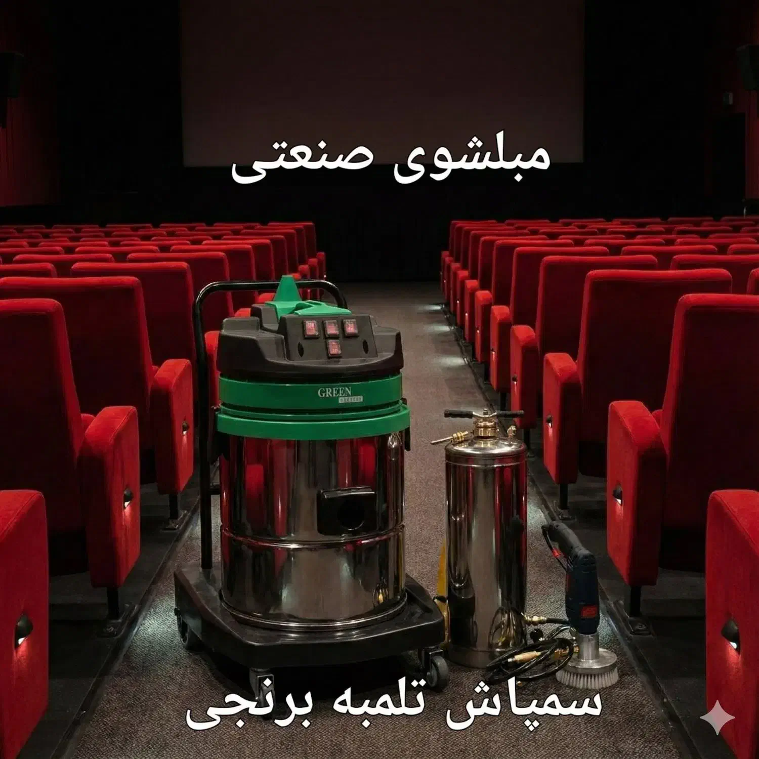 مبلشوی صنعتی سه موتورp80مبلشوی اتوماتیک|لوازم نظافت|تهران, شیخ هادی|دیوار