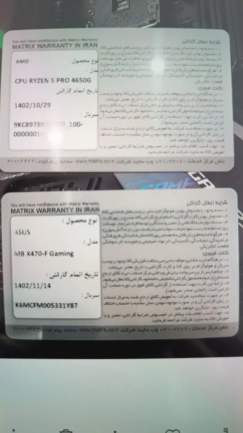 قطعات کامپیوتر مادربورد و سی پی یو و رم پاور|قطعات و لوازم جانبی رایانه|اصفهان, دستگرده|دیوار