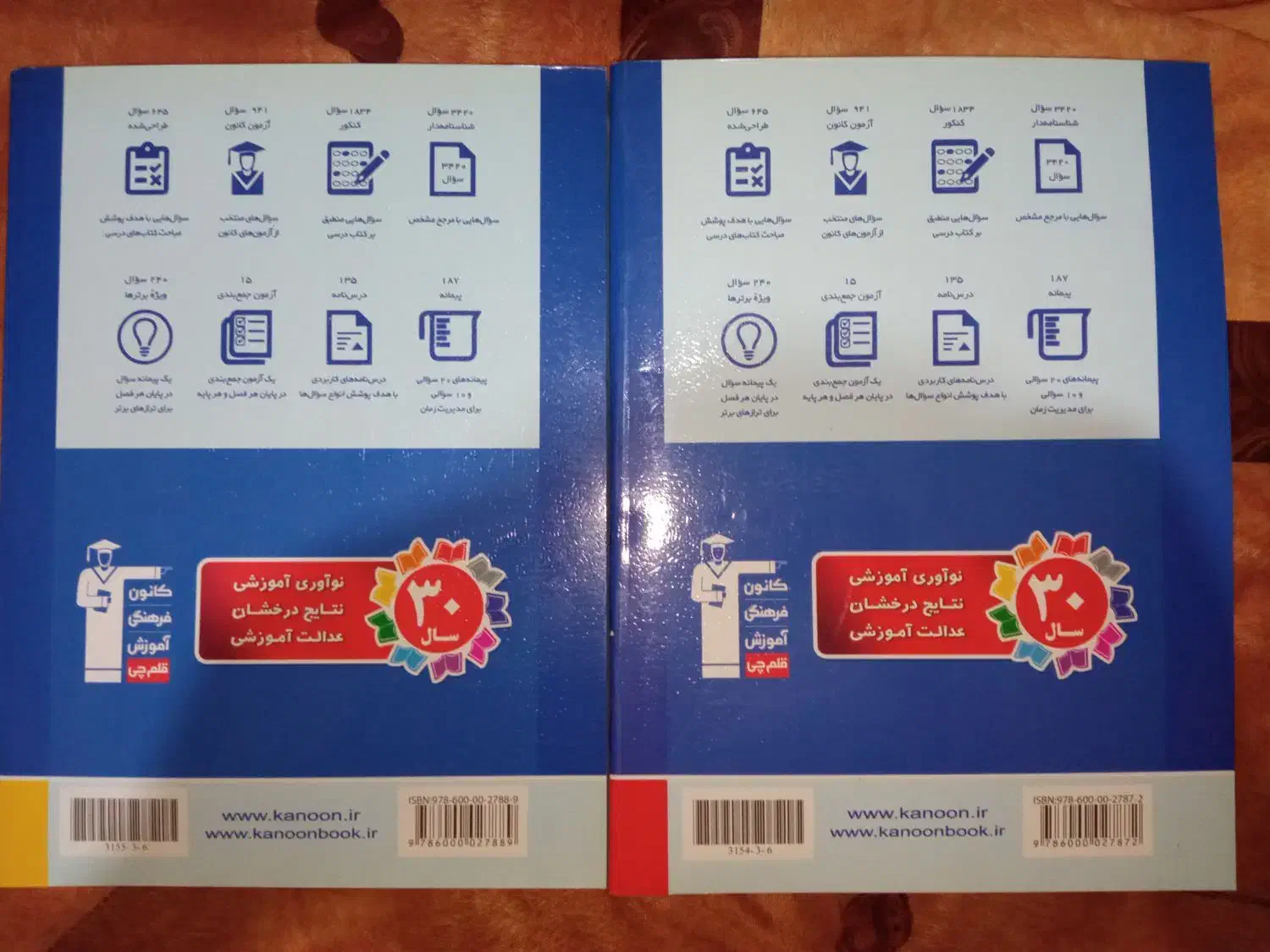 کتاب تست جامع فیزیک قلم چی رشته ریاضی چاپ 1402|کتاب و مجله آموزشی|تهران, مینای شمالی (مخبر)|دیوار