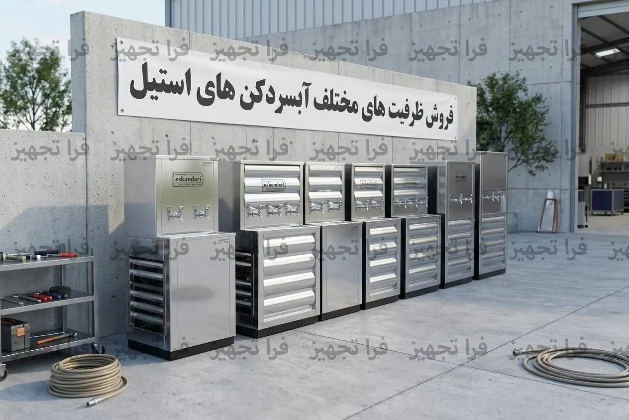 آبسردکن استیل 4 شیر اقتصادی - مخزن 55 لیتری|آب‌سردکن و تصفیه آب|یاسوج, |دیوار