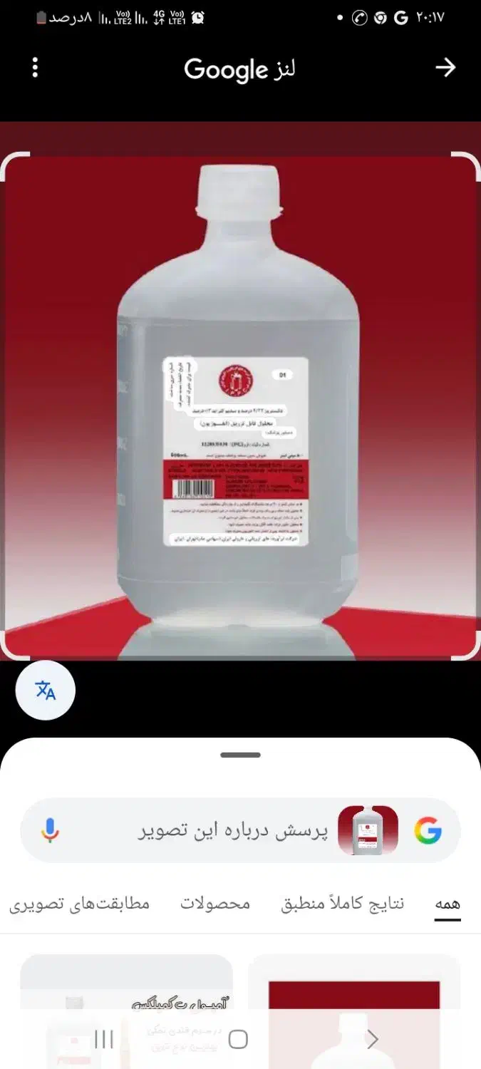 سرم برای درمان بیماری پاروا توله سگ|لوازم جانبی حیوانات|رباط‌کریم, رباط‌کریم|دیوار