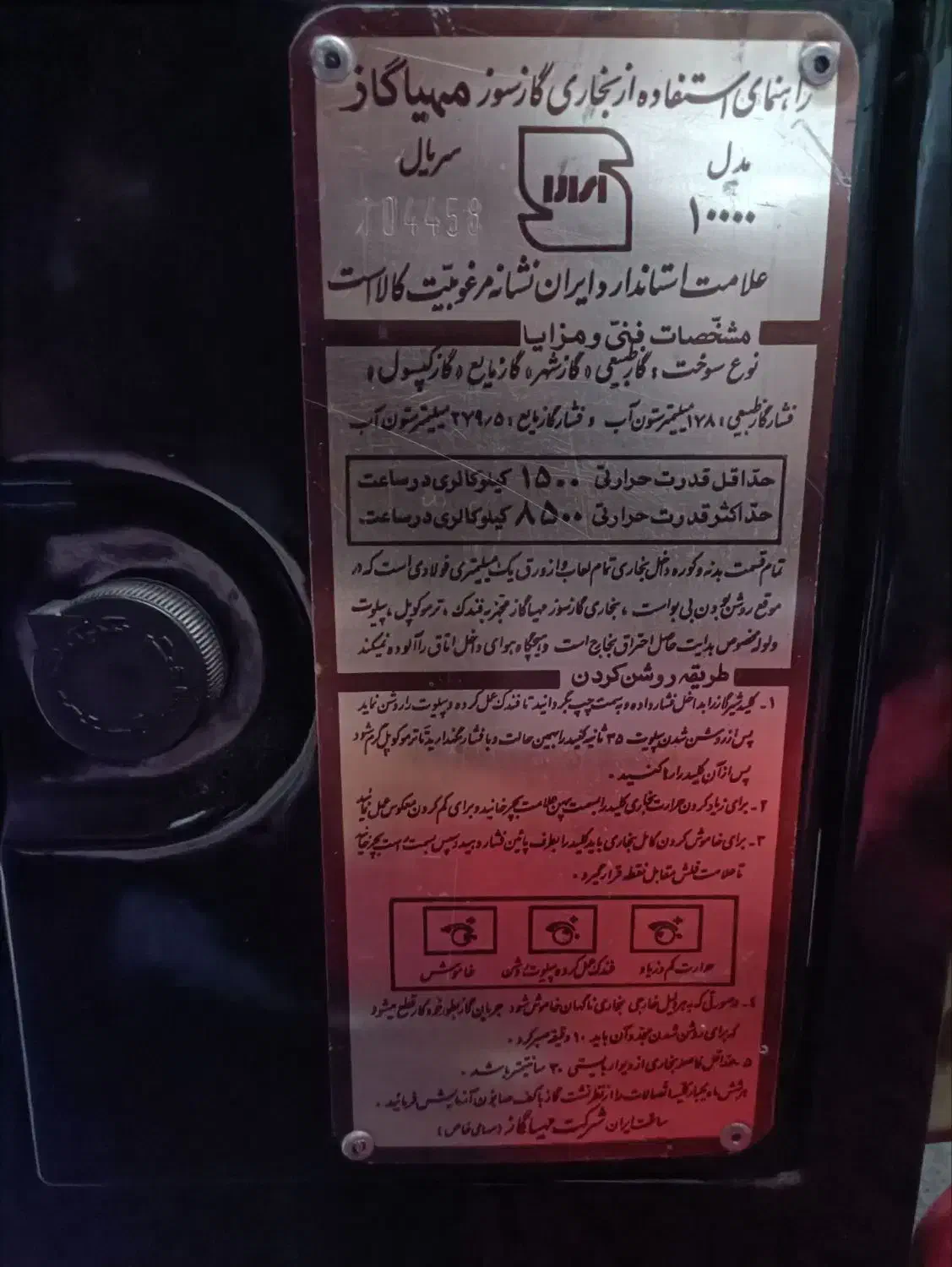 بخاری|بخاری، هیتر، شومینه|ری, علایین|دیوار