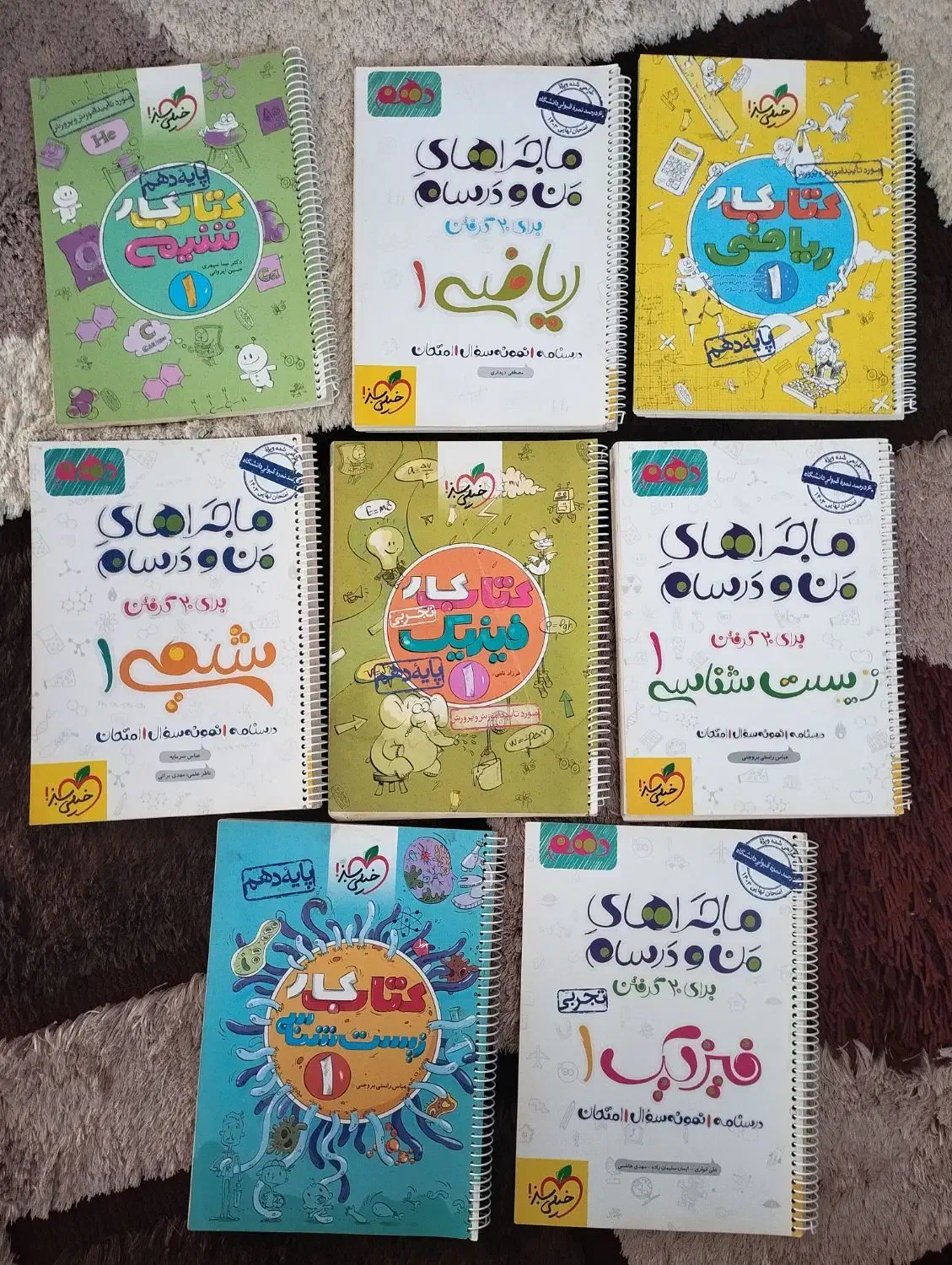 کمک درسی|کتاب و مجله آموزشی|بازرگان, |دیوار