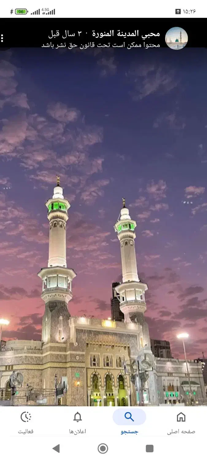 فروش فیش حج عمره|تور و چارتر|بیرجند, |دیوار