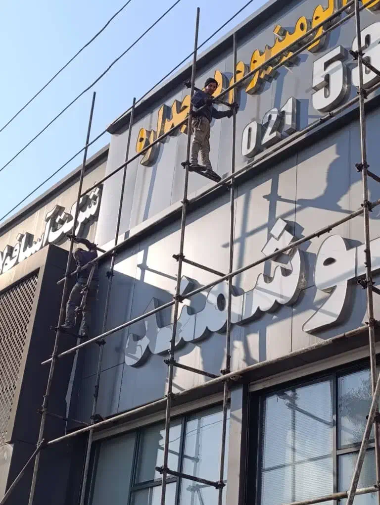 نصب داربست|خدمات پیشه و مهارت|ری, دولتآباد|دیوار