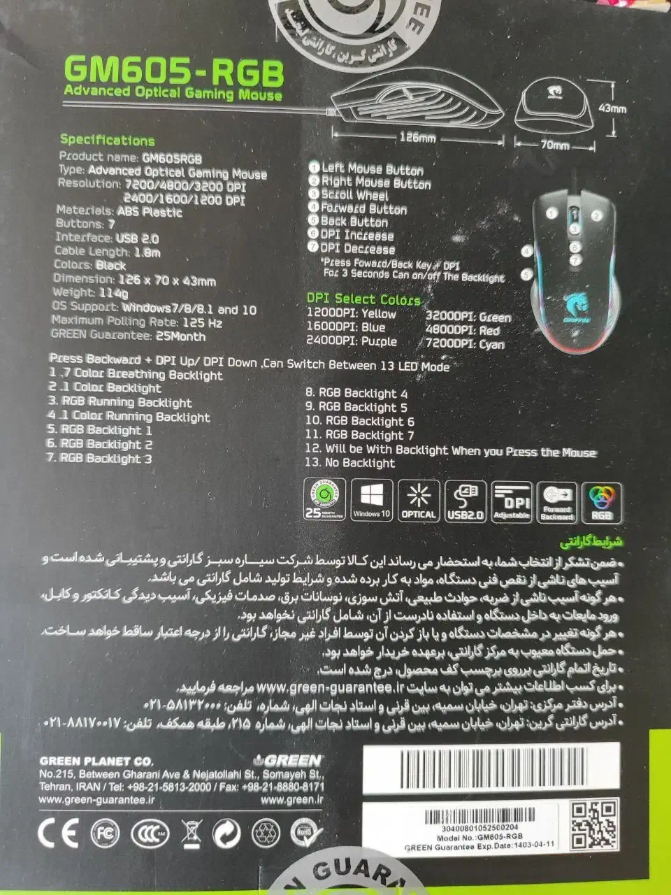 ماوس گرین مدل GM605-RGB|قطعات و لوازم جانبی رایانه|چالوس, |دیوار