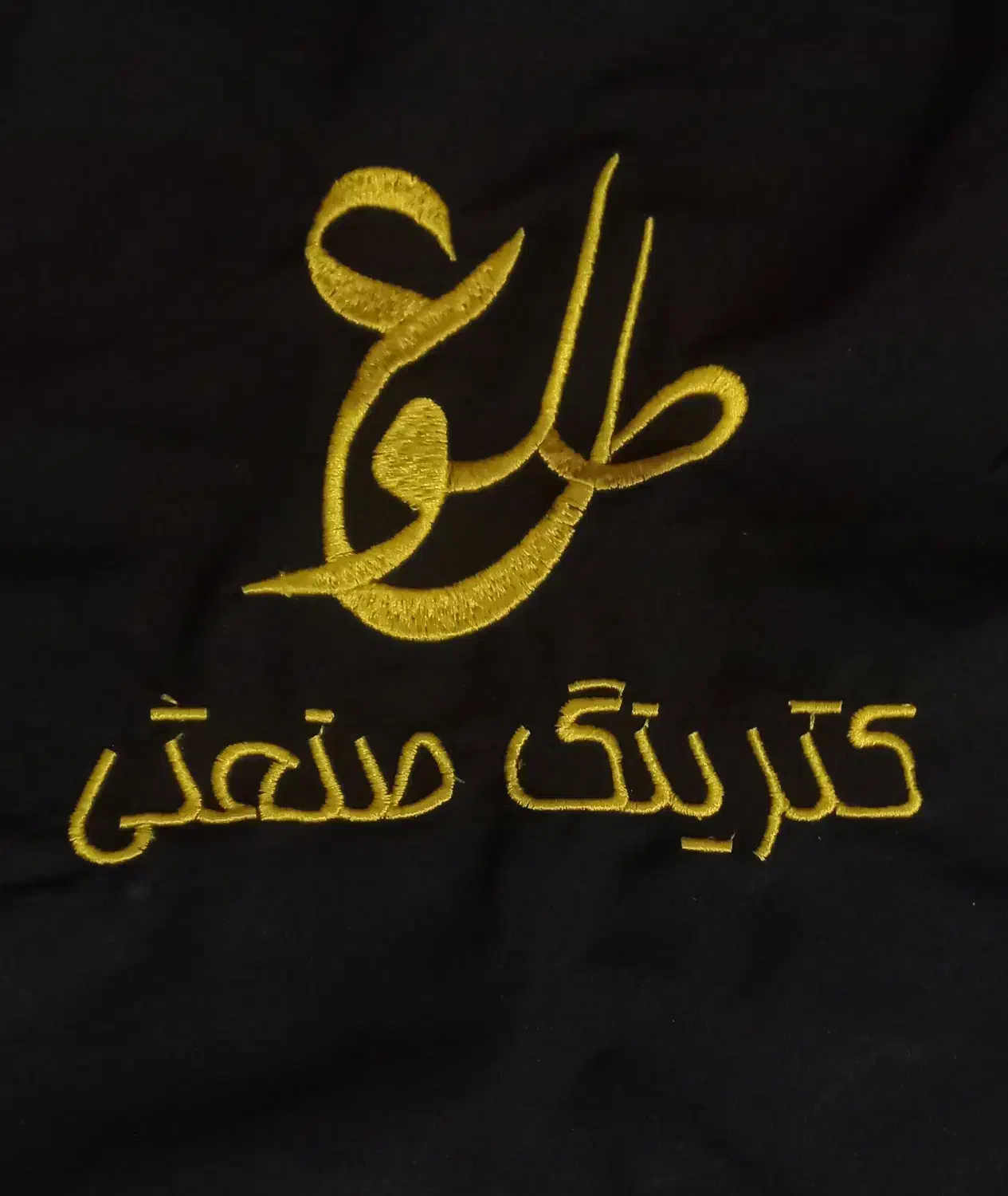 گلدوزی زرین|خدمات پیشه و مهارت|بهارستان, |دیوار