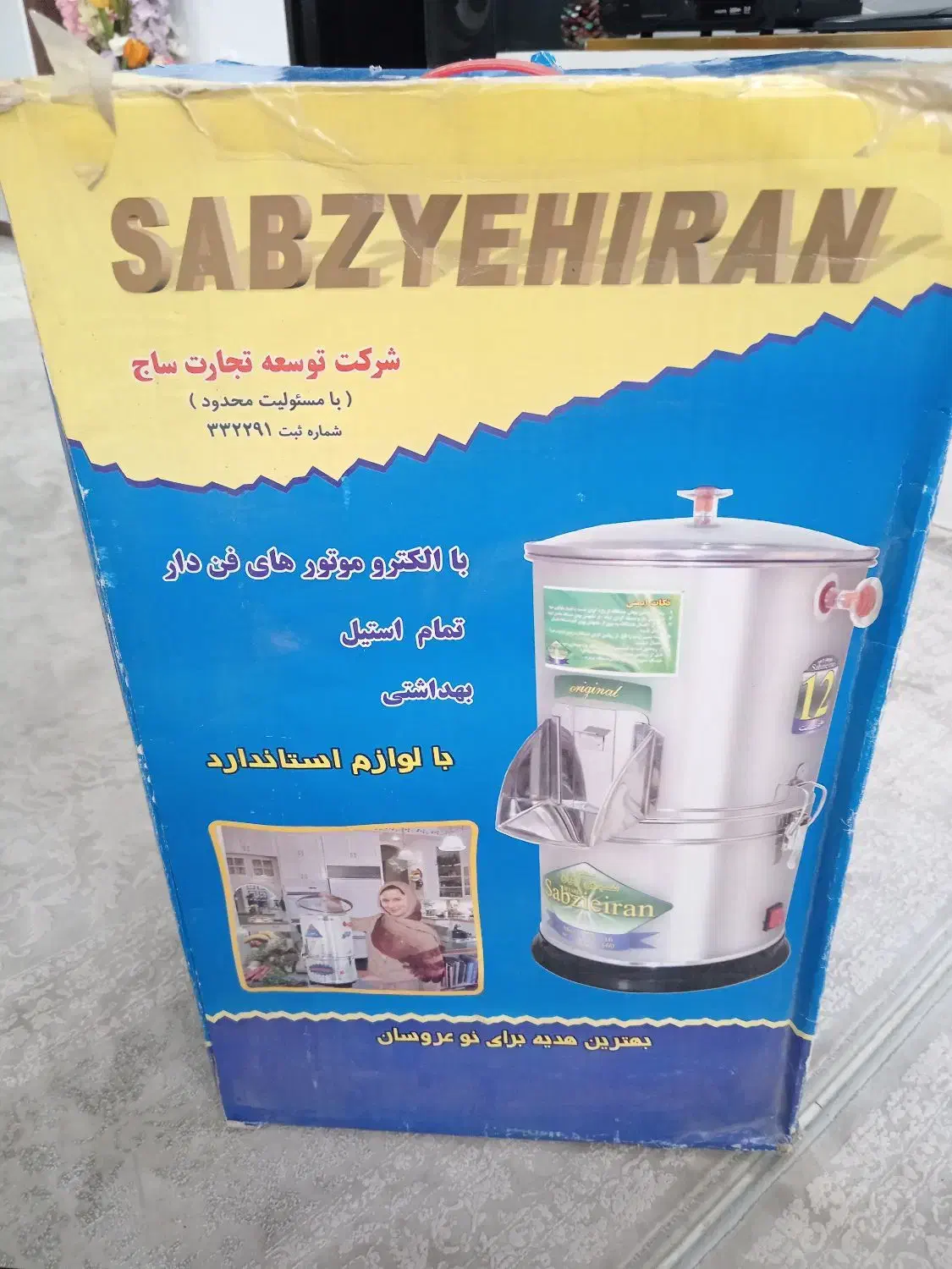 سبزی خردکن سبزایران|خردکن، آسیاب، غذاساز|ملارد, |دیوار