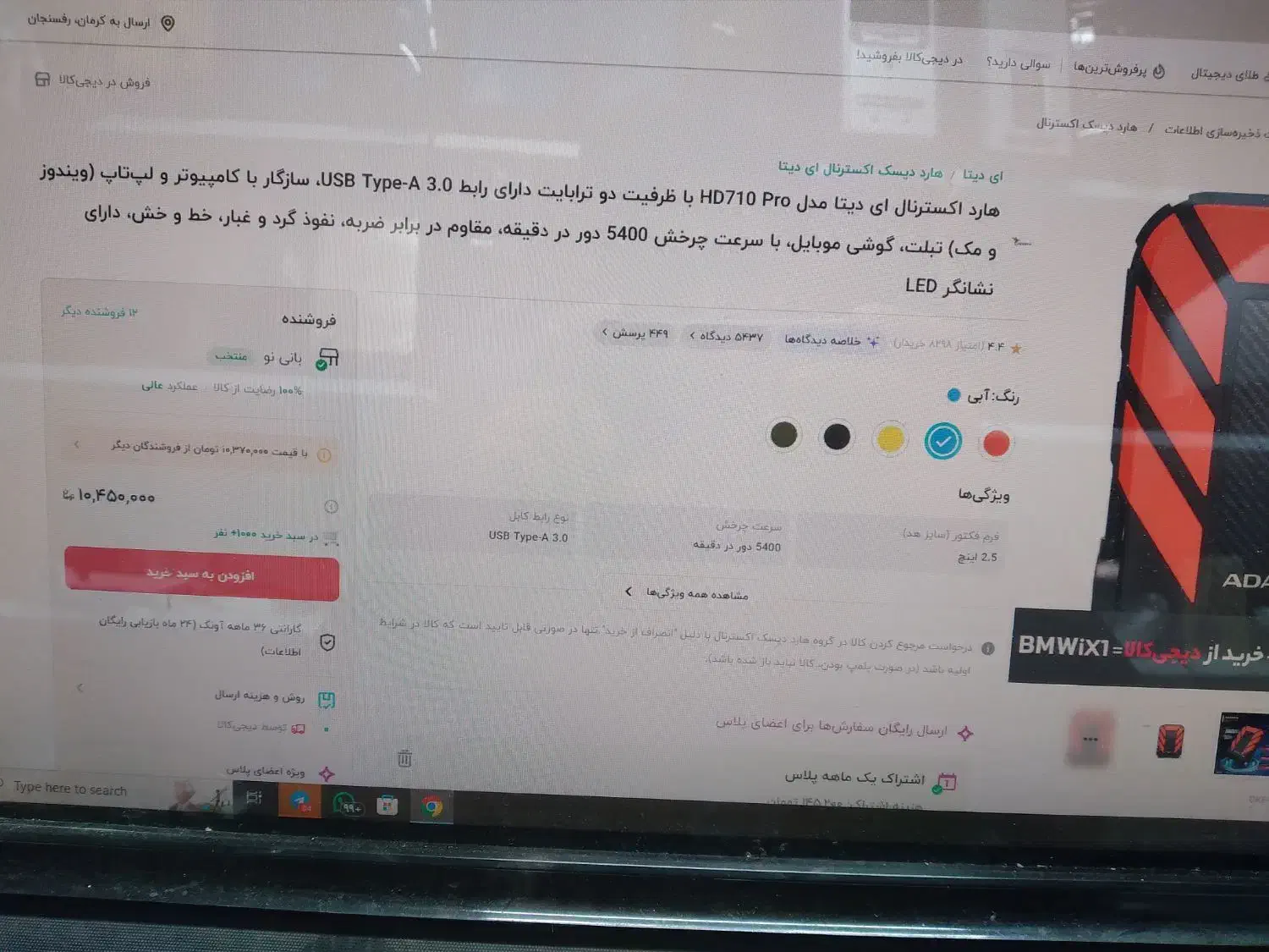 هارد  ۲ترا ادیتا  قابل حمل ضد شوک|قطعات و لوازم جانبی رایانه|رفسنجان, |دیوار