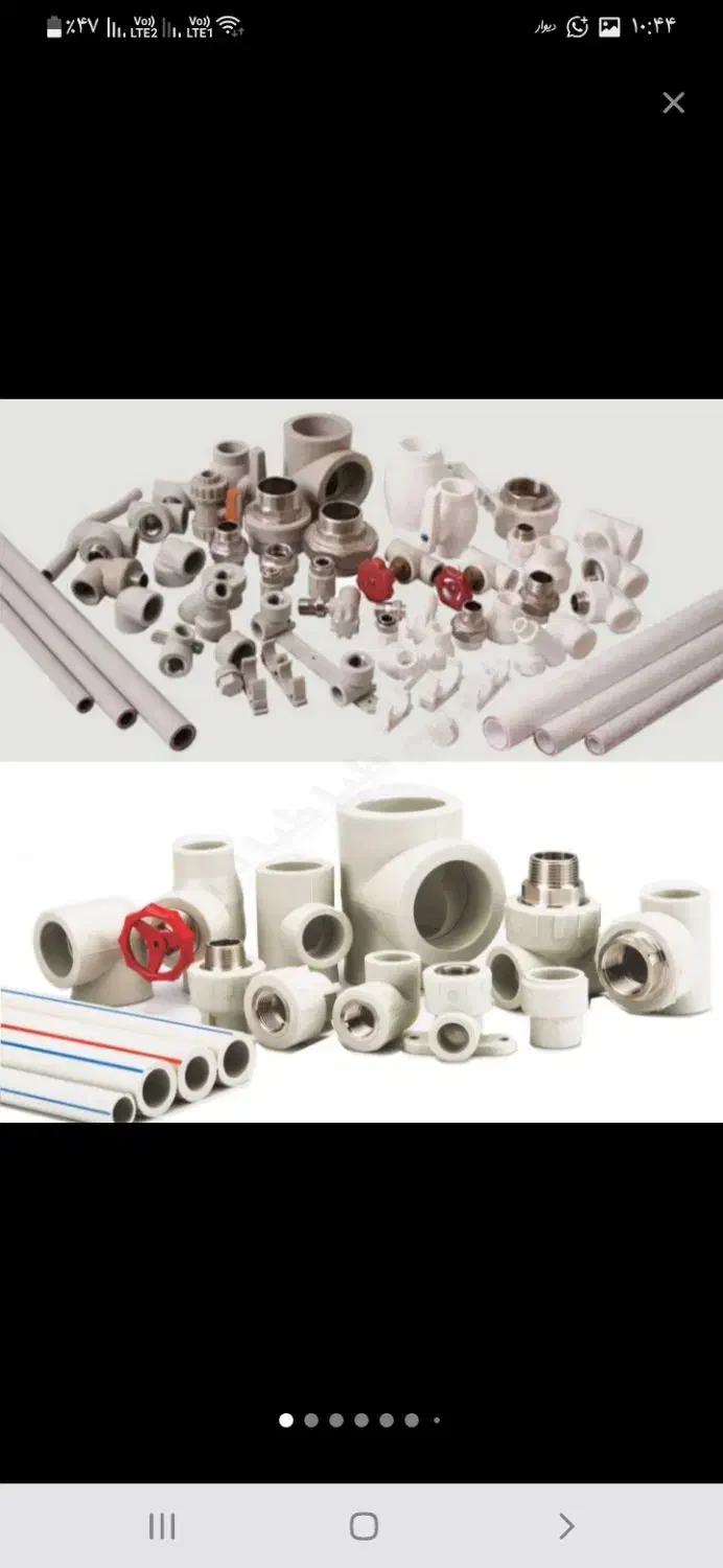 لوله و اتصالات آب اذین|مصالح و تجهیزات ساختمان|فردیس, طالقانی|دیوار