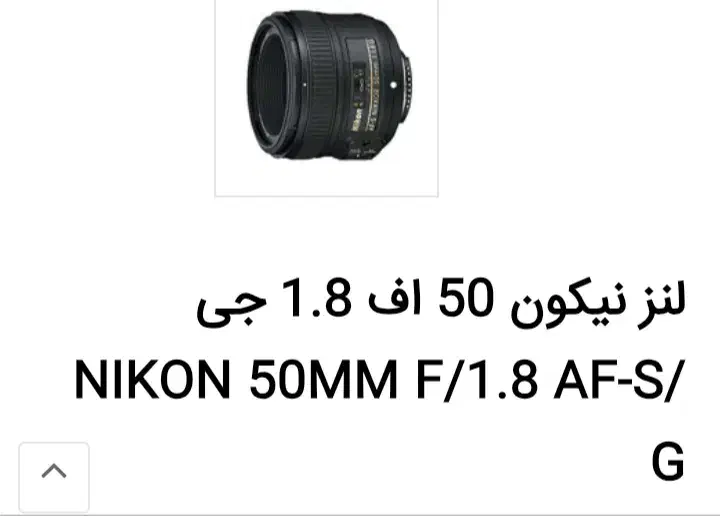 لنز ۵۰ f1.8 سری G|دوربین عکاسی و فیلم‌برداری|اصفهان, شهید رجایی|دیوار