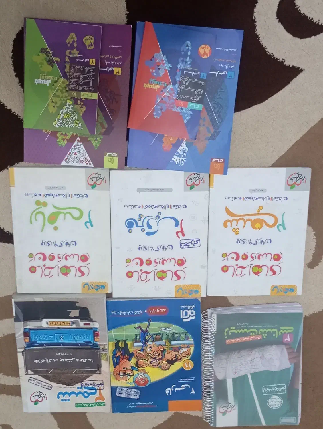 کتاب های یازدهم|کتاب و مجله آموزشی|رباطکریم, رباطکریم|دیوار