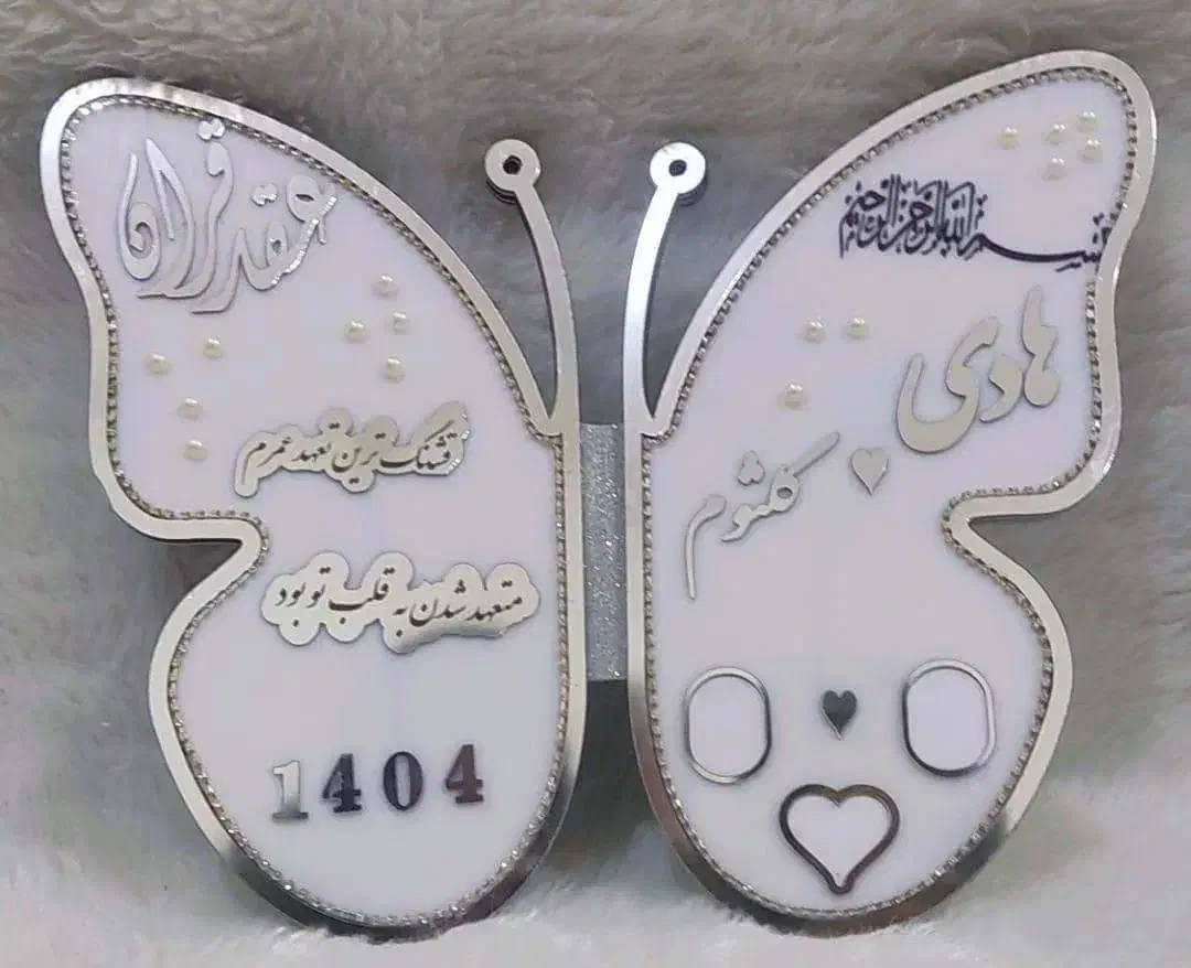 استند گیفت لیوان بشقاب|صنایع دستی و سایر لوازم تزئینی|سراوان, |دیوار