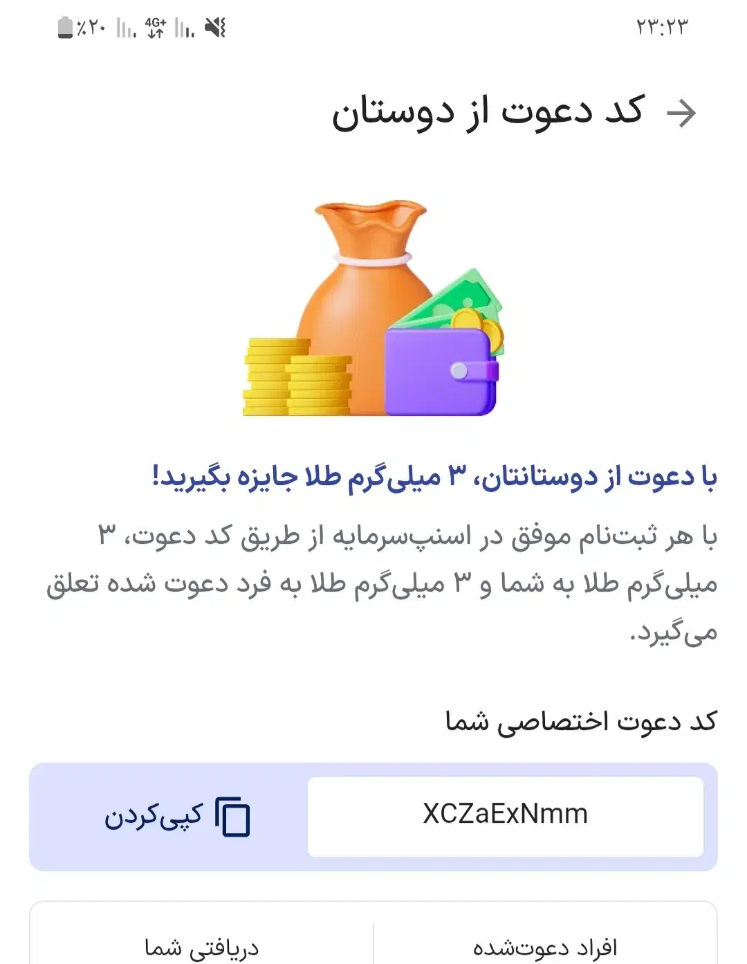 کد معرف برنامه های ک هدیه میدن|کارت هدیه و تخفیف|سنندج, |دیوار