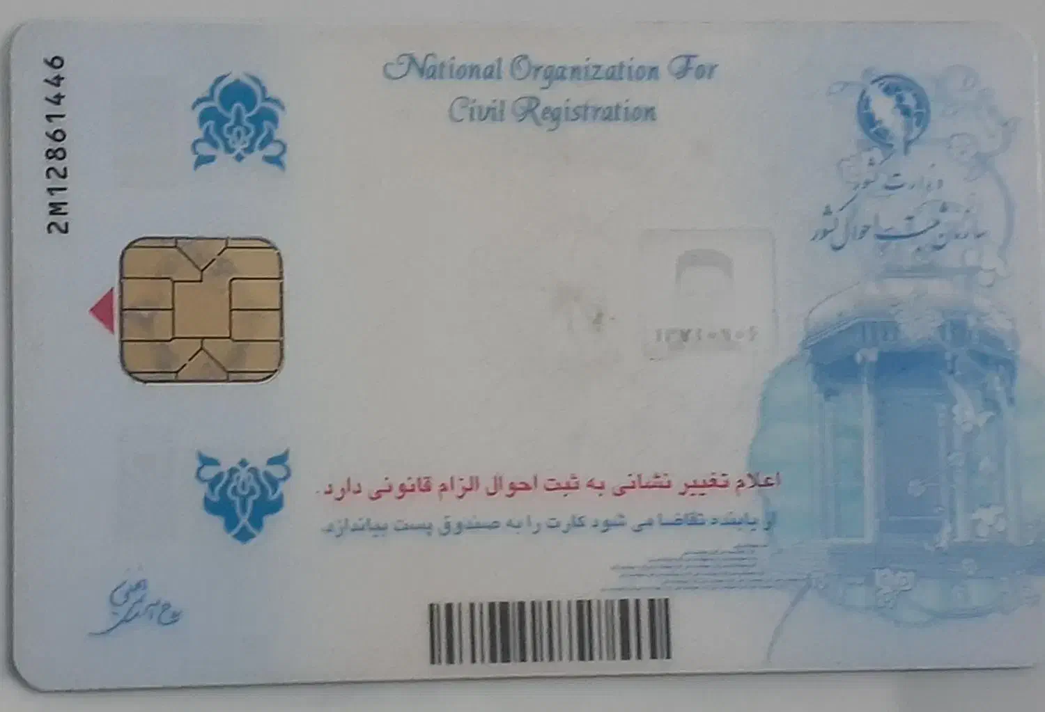 کارت ملی گمشده|اشیا|قوچان, |دیوار