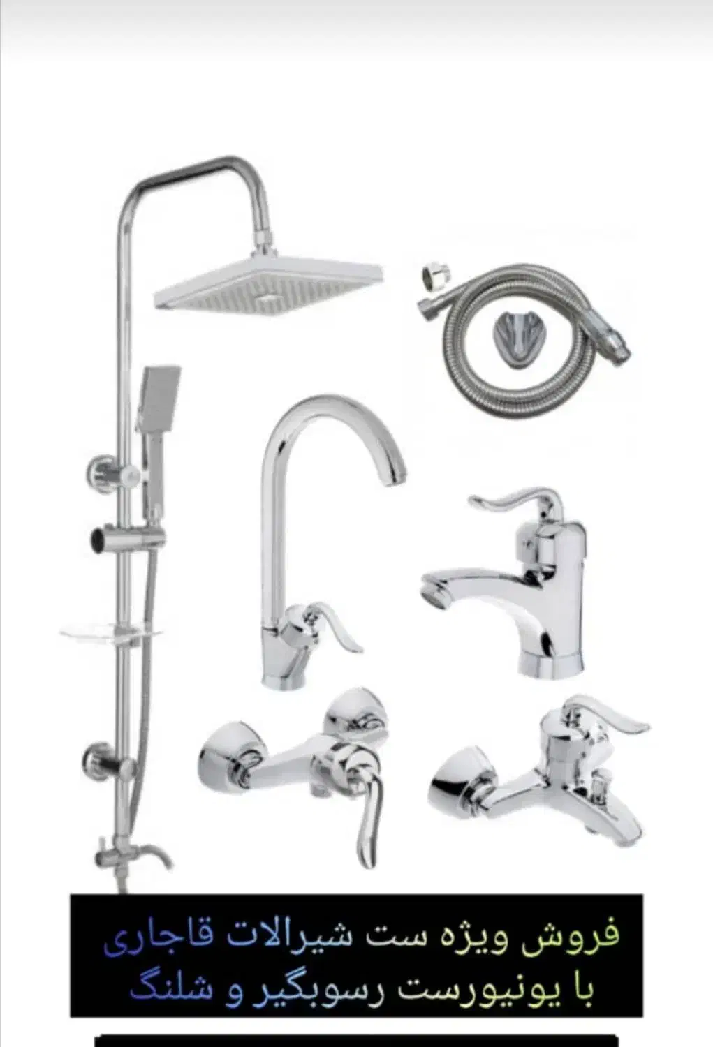 ست شیرآلات 6تایی 4400 با 5سال ضمانت تعویض|مصالح و تجهیزات ساختمان|مشکین‌دشت, |دیوار