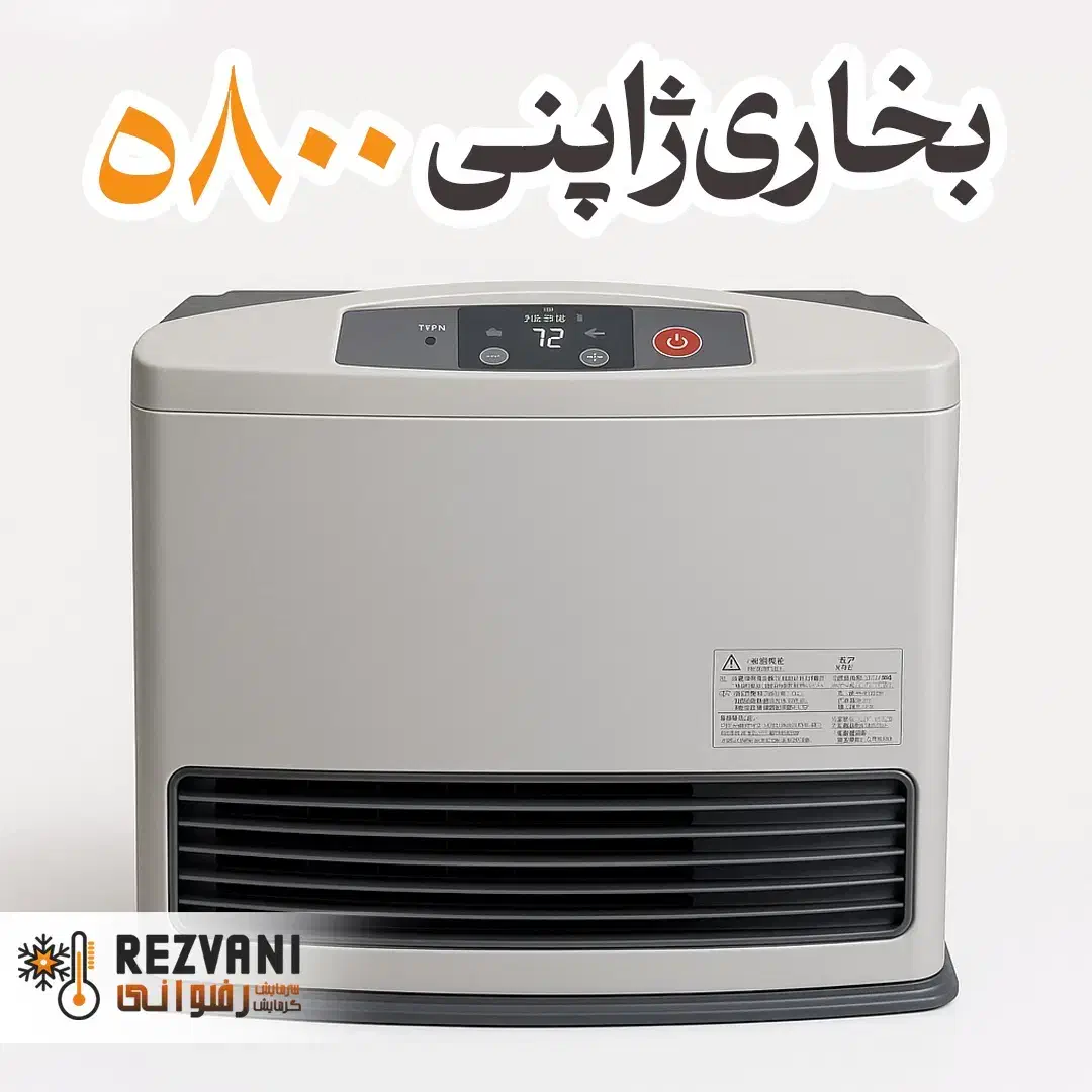 فروش ویژه بخاری ژاپنی 5800 - بازنشستگان و چک|بخاری، هیتر، شومینه|مشهد, رضاشهر|دیوار