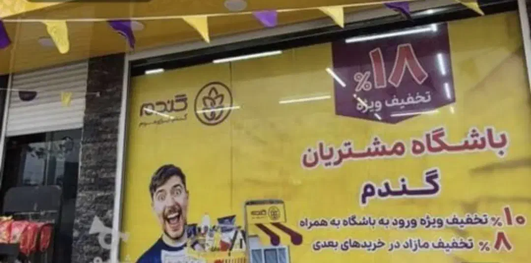 فروش ویژه|خوردنی و آشامیدنی|ایزدشهر, |دیوار