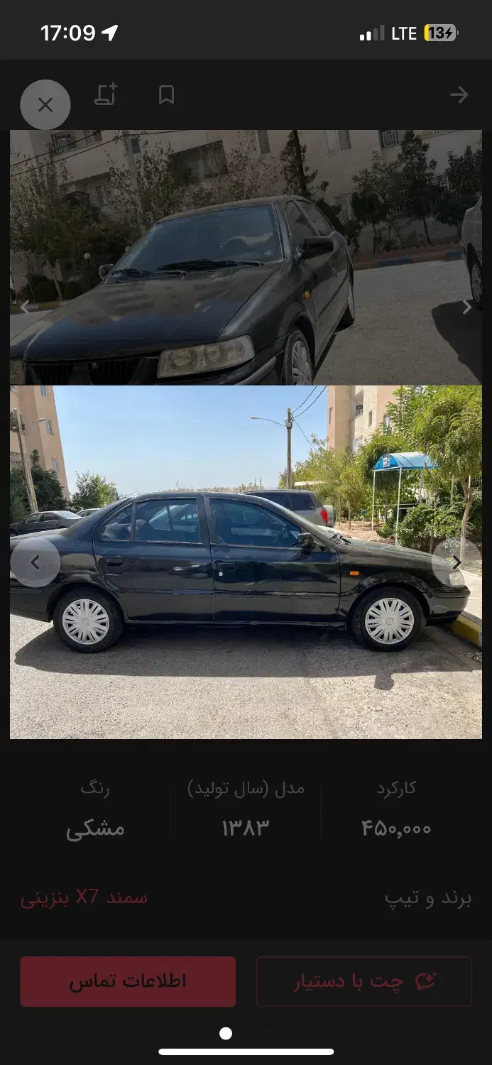 سمند مشکی مدل ۸۳|خودرو سواری و وانت|پرند, فاز ۴|دیوار