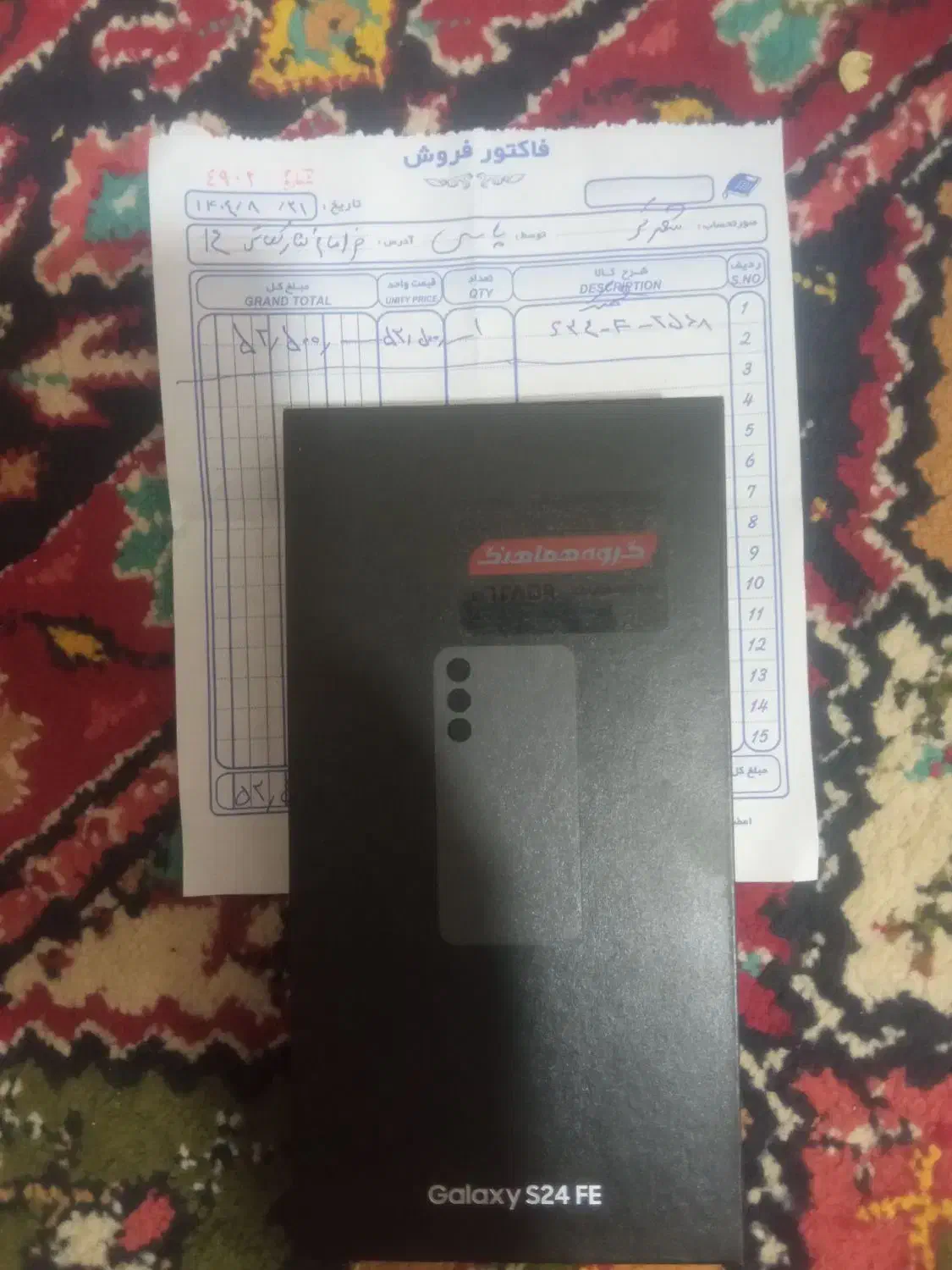 گوشی سامسونگ s24fe|موبایل|زاهدان, |دیوار