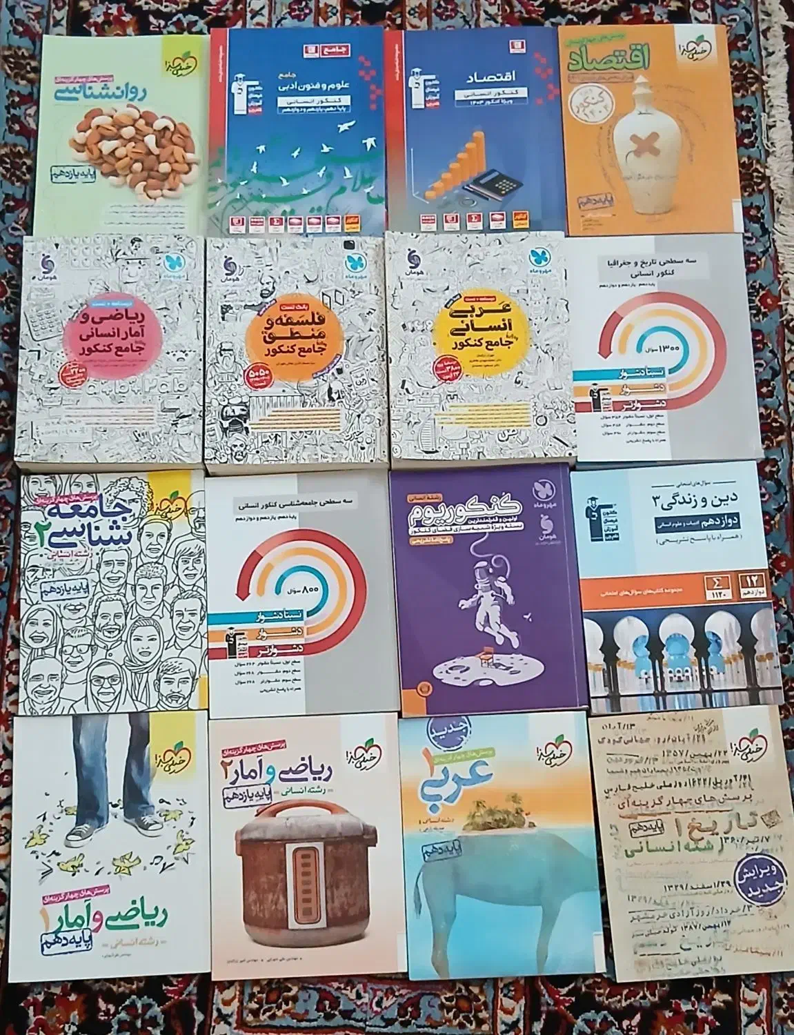 کتاب کمک درسی انسانی|کتاب و مجله آموزشی|تربتحیدریه, منصوریه|دیوار