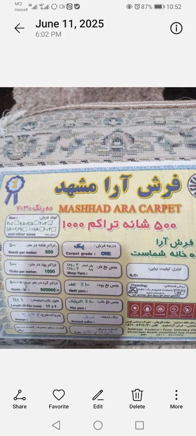 یک جفت فرش شش متری|فرش|پیشوا, |دیوار